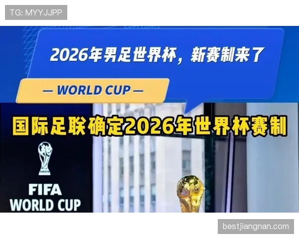 2026世界杯资格条件怎么判定