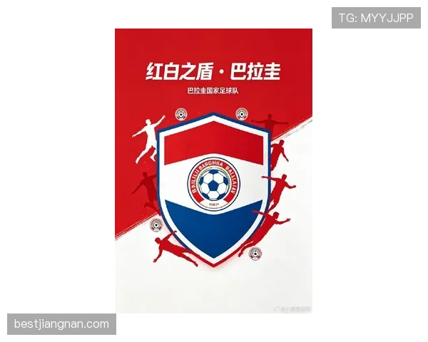 巴拉圭冲击2026美加墨世界杯：南美劲旅能否重返决赛圈