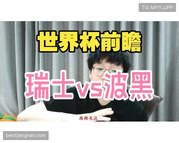 世界杯B组波黑能否成为黑马 世界杯B组波黑能否成为黑马