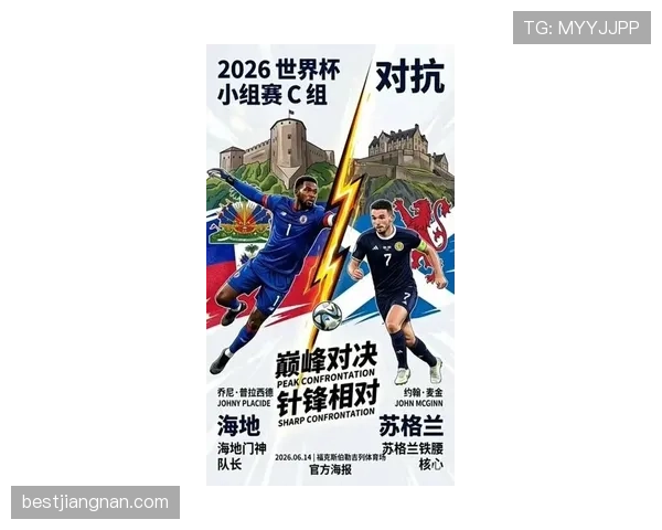 海地小组赛结束:0分告别2026世界杯 海地小组赛结束:0分告别2026世界杯