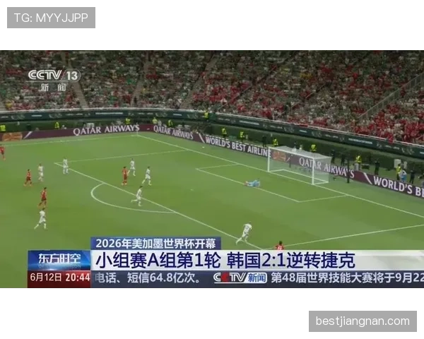 捷克重返世界杯止步小组赛：A组战绩与表现复盘